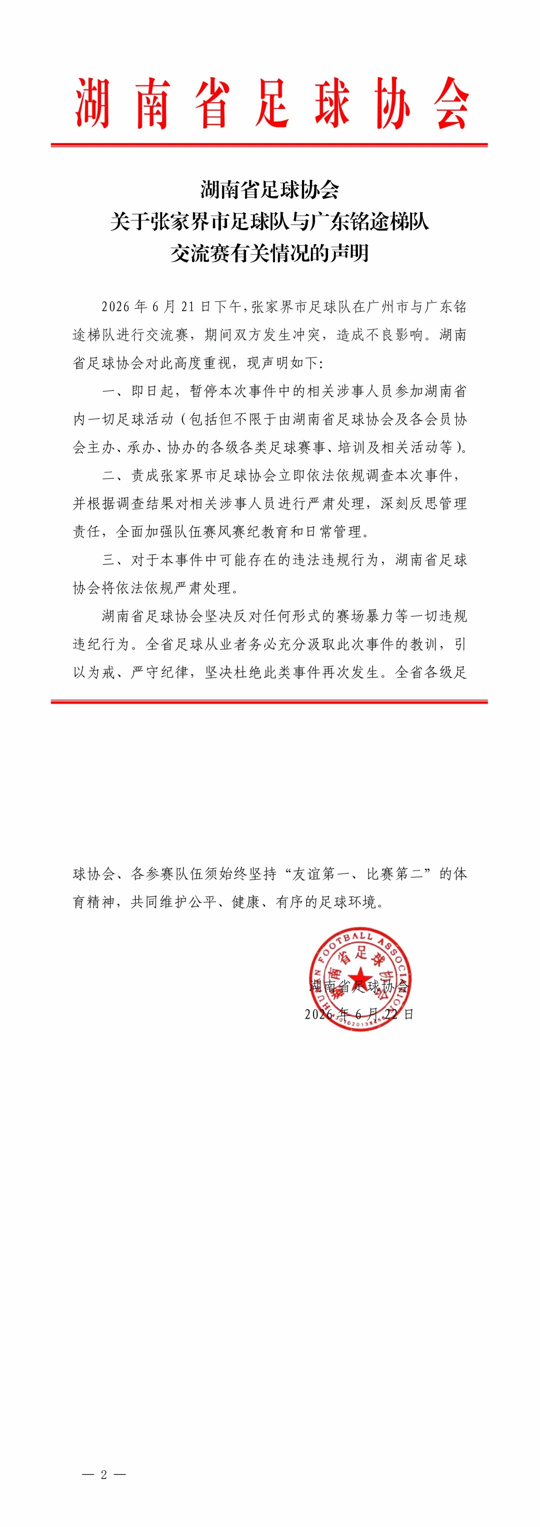 深度解析：MK体育如何赋能您的赛事互动体验 - mk体育